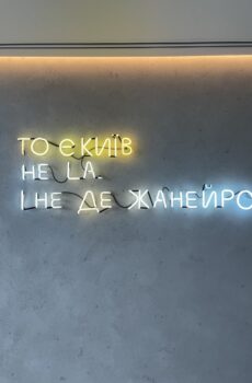 Скляна неонова вивіска То є Київ ручної роботи від Neon Design